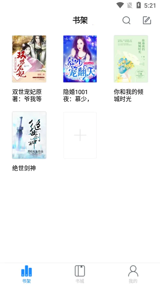 ֥��С˵��׿���ֻ���v0.0.20 �ٷ�����