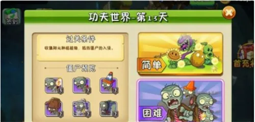 ֲ���ս��ʬ2��������v1.1.1 �ٷ�����