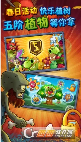 ֲ���ս��ʬ2��������v1.1.1 �ٷ�����