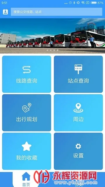 ���ݳ���ͨ2026�ٷ����°汾v1.1.3.20200908 �ٷ�����