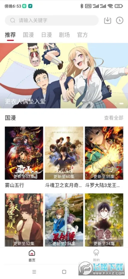 �����綯����׿���ֻ���v2.0.0 ��Ѱ�