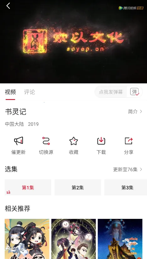 �����綯����׿���ֻ���v2.0.0 ��Ѱ�