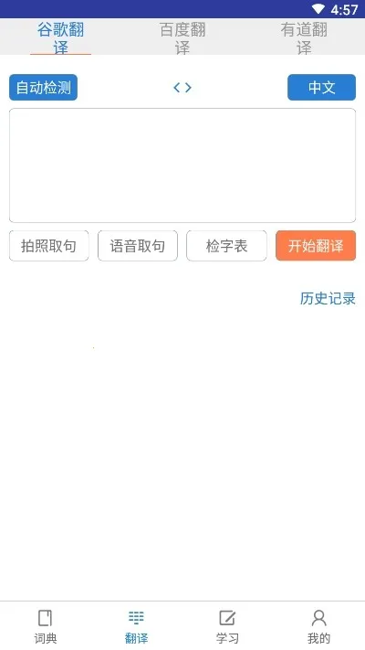 ֪���ʵ�v2.0.1 �ֻ���