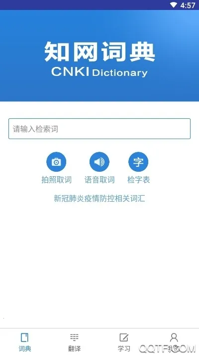 ֪���ʵ�v2.0.1 �ֻ���