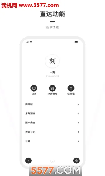 һ���ռ�v1.8.6 �ٷ�����