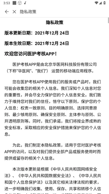 ҽ������2026���°汾