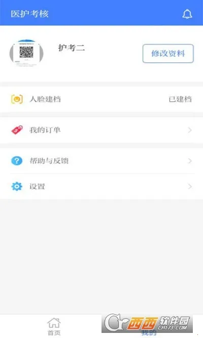 ҽ������2026���°汾v1.0.5 �ٷ�����