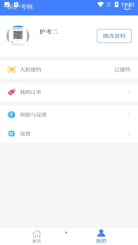 ҽ������2026���°汾v1.0.5 �ٷ�����