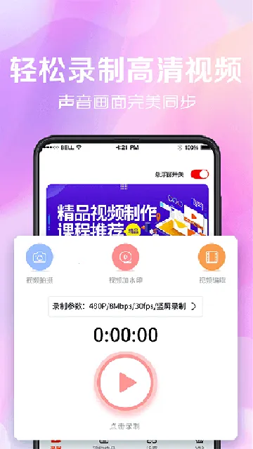 ����¼��v3.1.0622 ��׿��