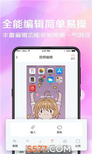 ����¼��v3.1.0622 ��׿��