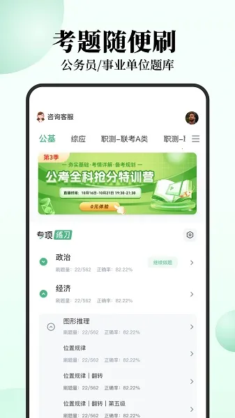 ��������v3.18.2 ��׿��