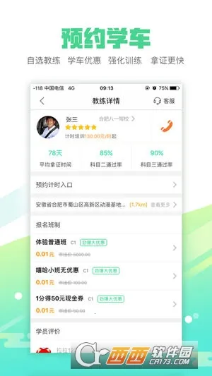 ����ѧ�������ֻ���v4.11 ��Ѱ�