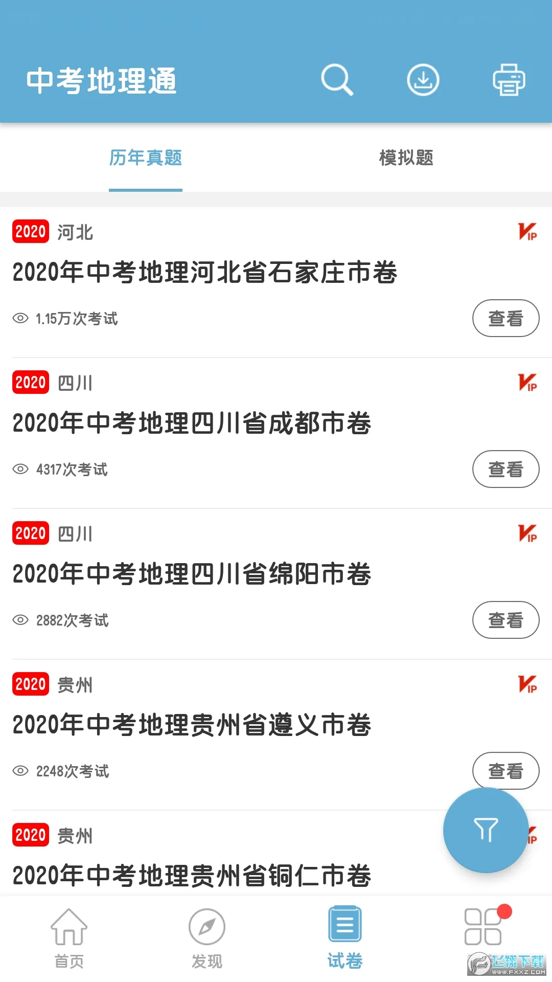 �п�����ͨv5.3 ��Ѱ�