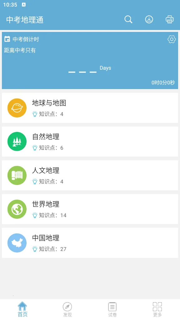 �п�����ͨv5.3 ��Ѱ�