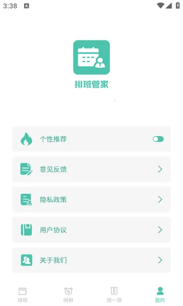 �Ű�ܼ������ֻ���v1.1.0 ��׿��