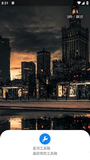 �Ǻӹ�����2026�ٷ����°汾v1.1 ��׿��