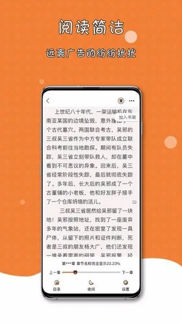 ����è��С˵v1.3.0 ��׿��