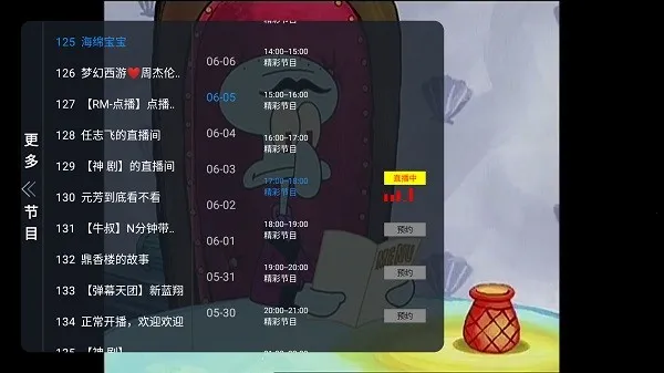 �Ƿ�TVv1.0.2 ��Ѱ�