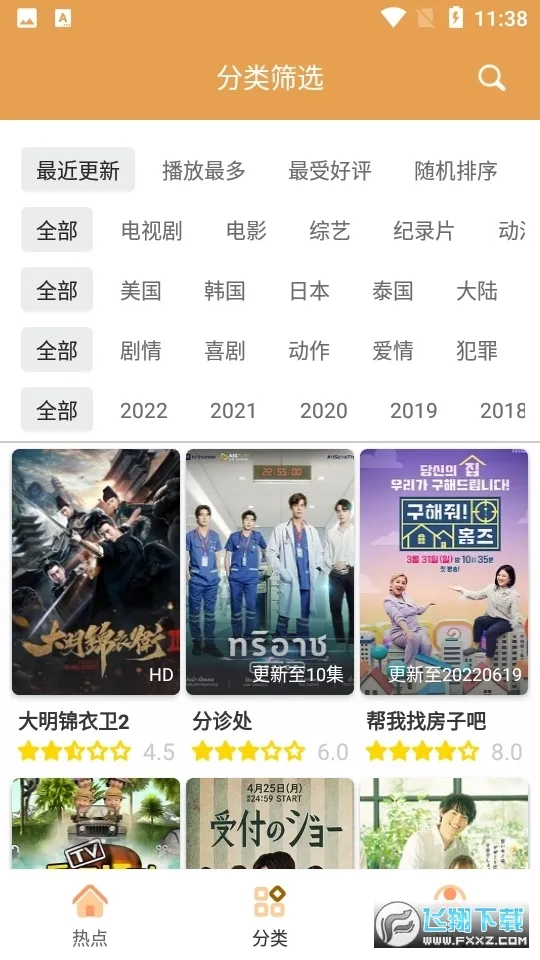 �վ�tvv4.2.0 �ֻ���