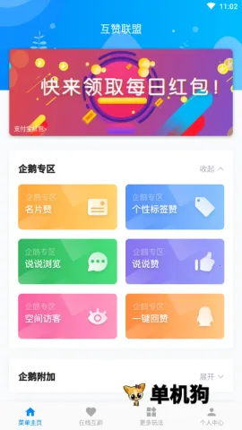 QQ����v9.1.6 ��׿��