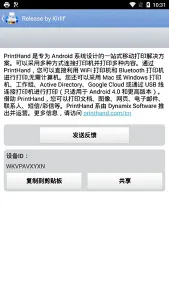 ���д�ӡ��2026���ذ�װv13.8.2 ��Ѱ�