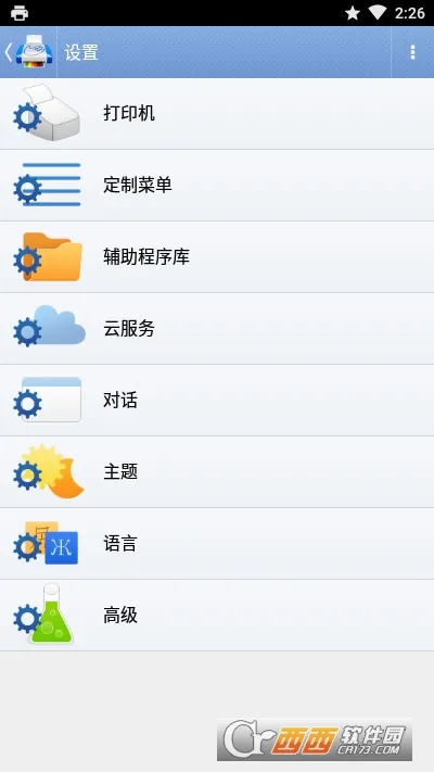 ���д�ӡ��2026���ذ�װv13.8.2 ��Ѱ�