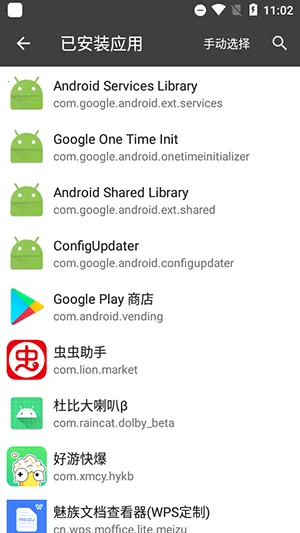 �ں������v2.2.0 ��׿��