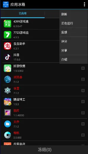 Ӧ�ñ��������ֻ���v1.0.0 ��׿��