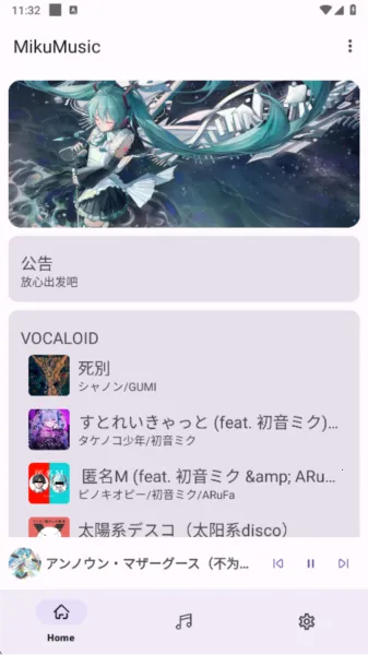 miku musicv1.3 �ٷ�����