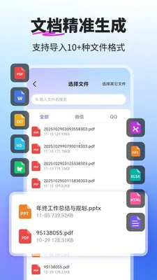 PPT����ai�����ֻ���