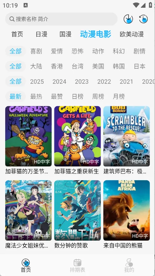 ������׷��2026���ذ�װv3.0.0 ��Ѱ�