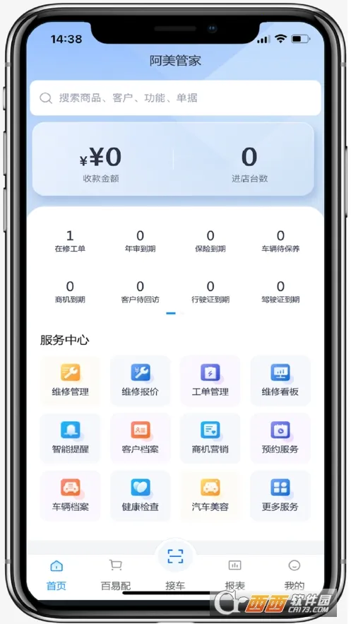 �����ܼ������ֻ���v2.1.5 ��Ѱ�