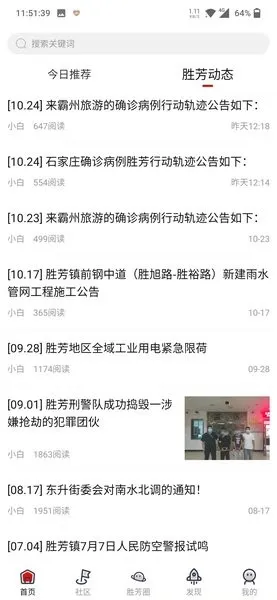 ʤ�����ӻ������ֻ���v6.5.0 ��׿��