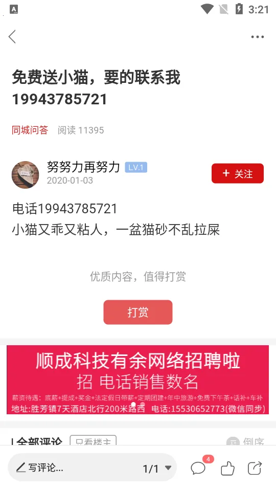 ʤ�����ӻ������ֻ���v6.5.0 ��׿��