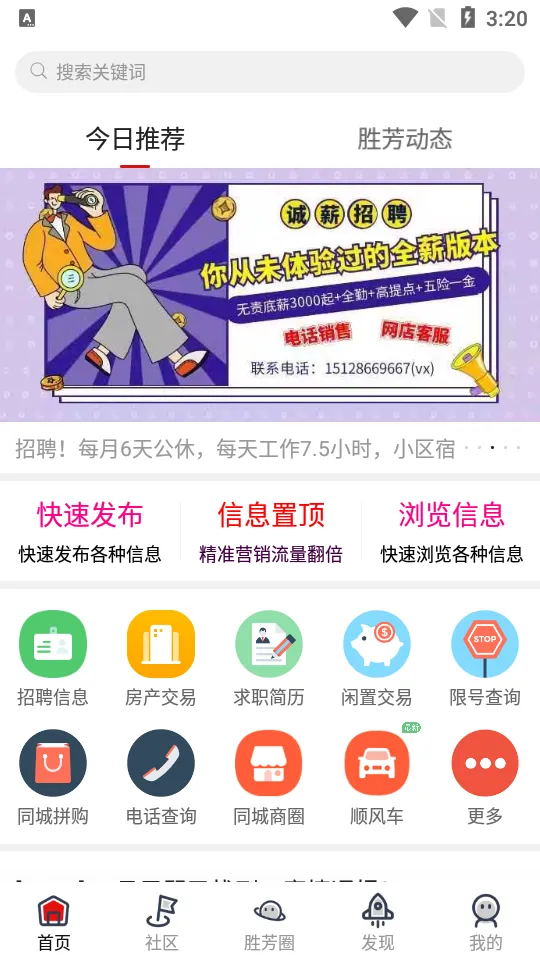 ʤ�����ӻ������ֻ���v6.5.0 ��׿��