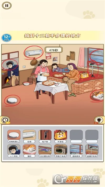 �ҳ����촦2026�ٷ�����v2.0 ��׿��