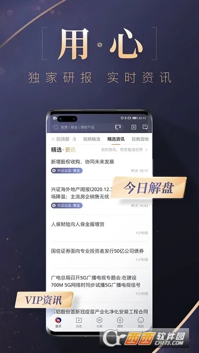 ��ҵ֤ȯ������