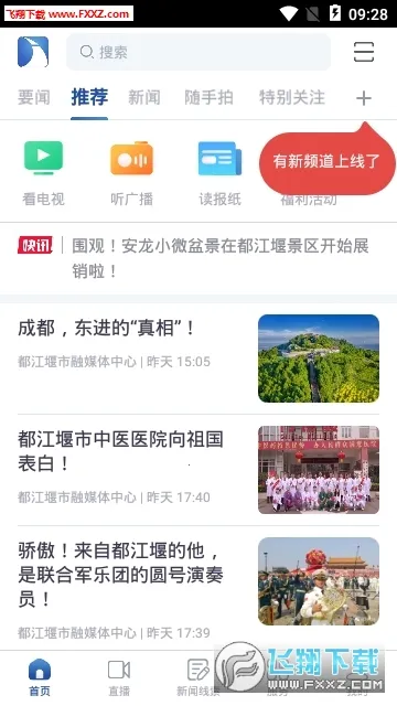 �����߷���2026���ذ�װv2.2.2 �ֻ���