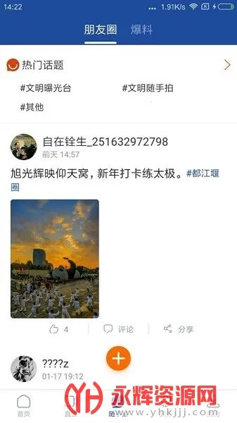 �����߷���2026���ذ�װv2.2.2 �ֻ���