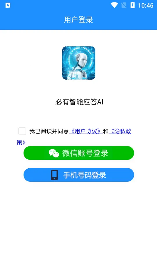 ��������Ӧ��AI2026���ذ�װv1.2.6 �ٷ�����