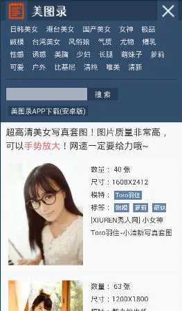 ��ͼ¼v1.0 ��׿��