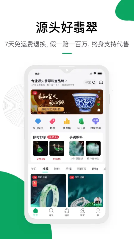 ��ׯ���v8.6.1 �ٷ�����