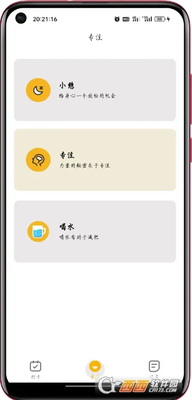 ��С�ճ�v1.2.3 �ֻ���