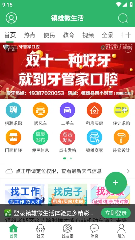 ����΢���׿���ֻ���v5.2.35 ��Ѱ�