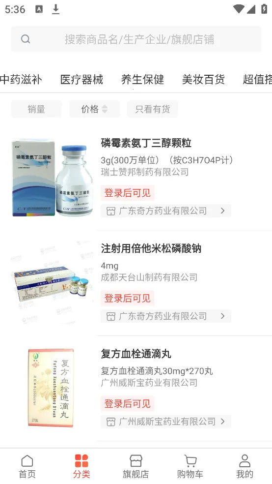 ҩ����2026�ٷ�����