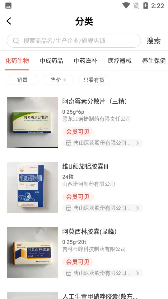 ҩ����2026�ٷ�����v2.4 ��Ѱ�