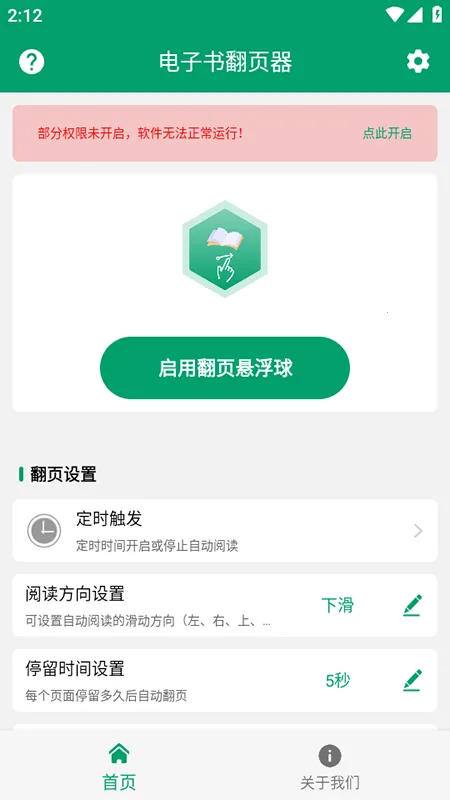 �����鷭ҳ�������ֻ���V1.0.4 ��Ѱ�