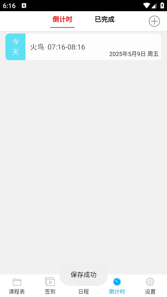 ǩ���γ̱�v4.3.0 ��Ѱ�