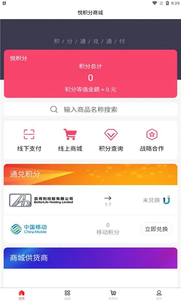 �û���v2.8.2 ��׿��