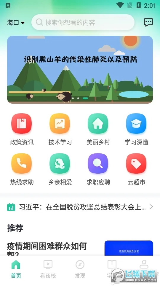 ����ҹУv1.61 ��Ѱ�